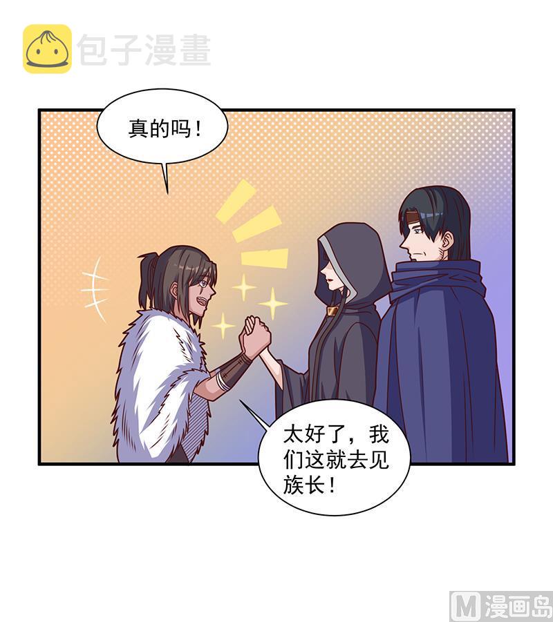 倾城之上漫画,第315话 天月的计策1图