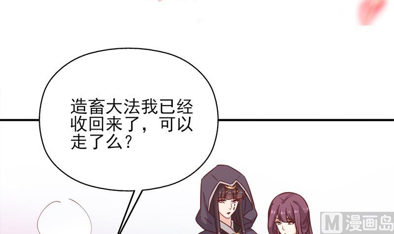 倾城之上小说漫画,第360话 贼心不死1图