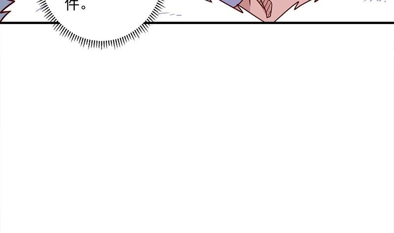 倾城之上漫画,第316话 和族长的交易1图