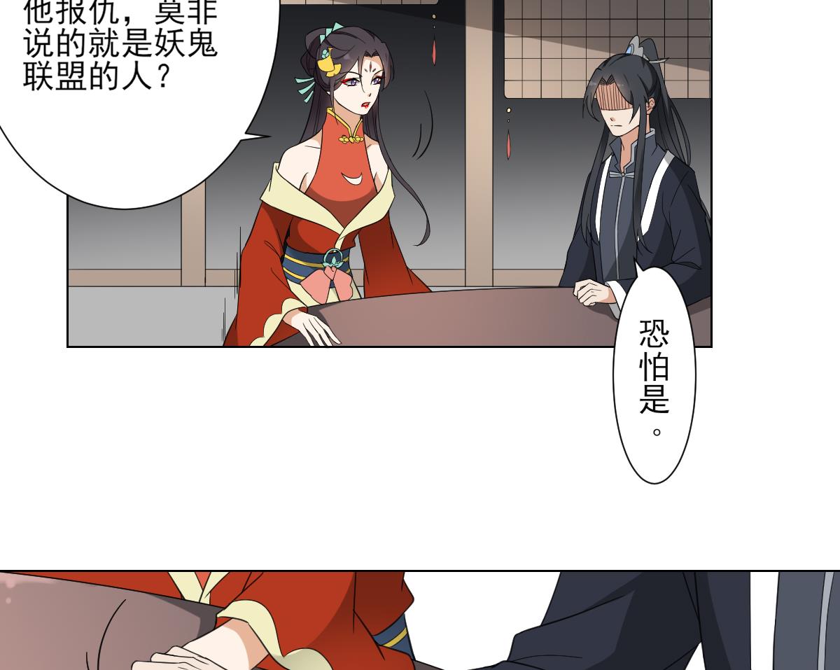 倾城之恋讲的是什么漫画,第119话 我家天月真乖1图