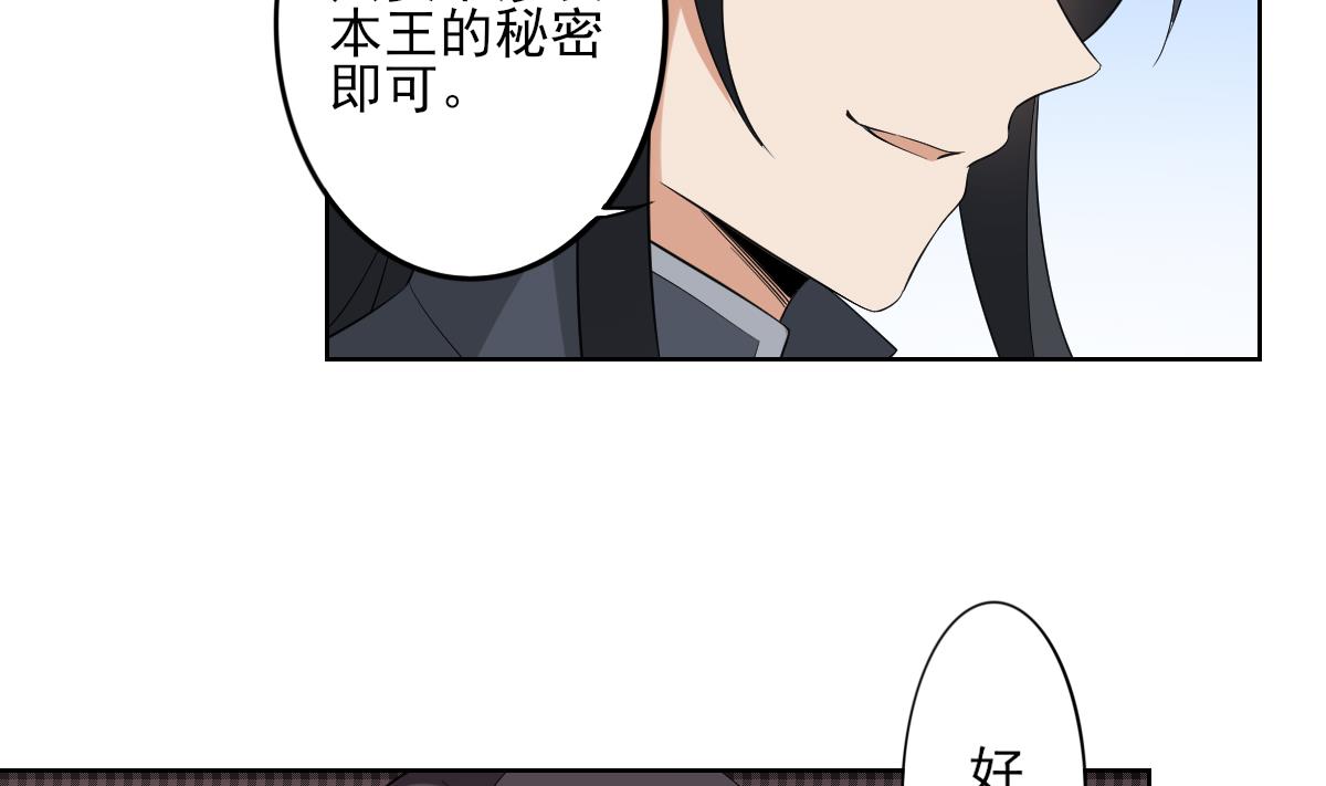 倾城之上漫画下拉式漫画,第34话 紫雷光觉醒1图