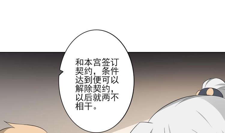 倾城之上小说免费阅读漫画,第96话 你这个负心汉2图