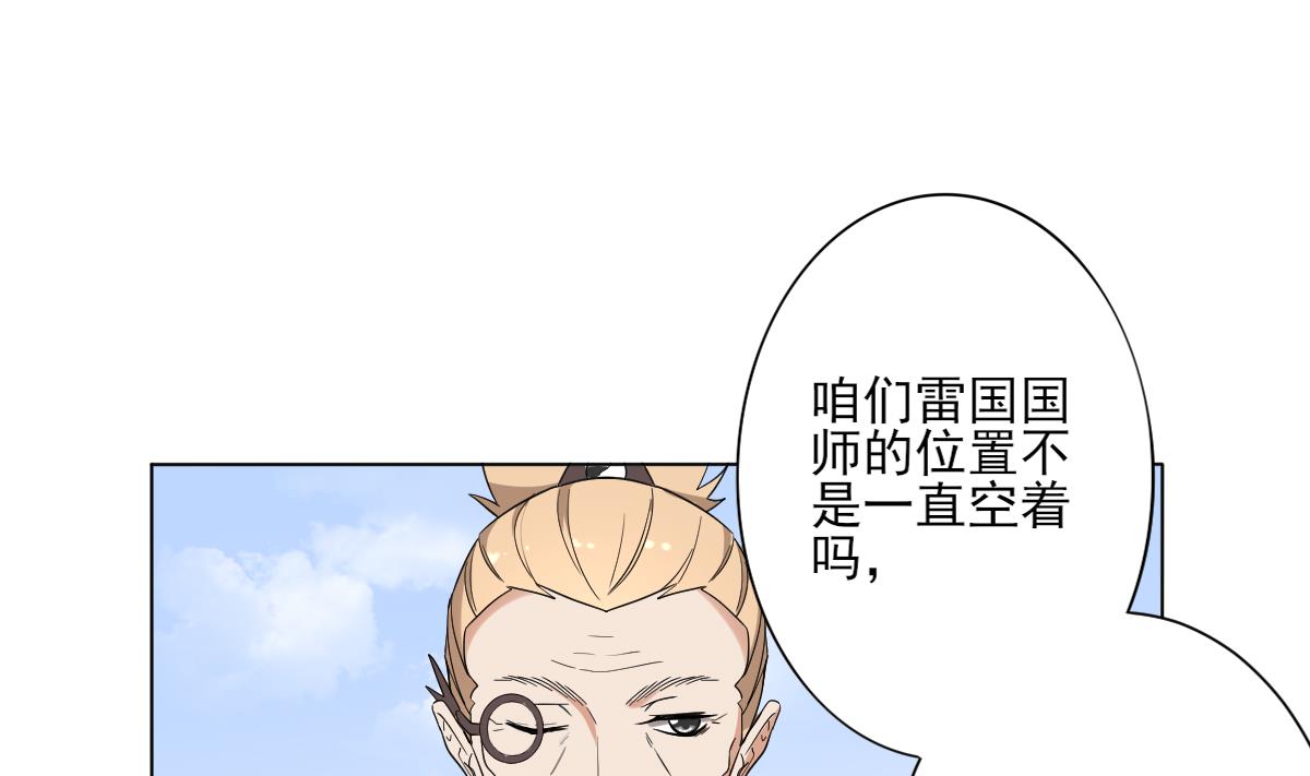 倾城之上漫画,第163话 纳兰佳琪黑化1图