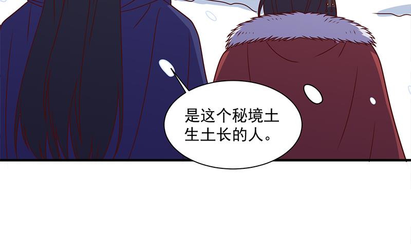 倾城之上漫画,第310话 救了个野姑娘2图