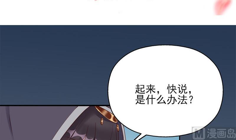 倾城之上小说漫画,第355话 出发，突破重围！1图