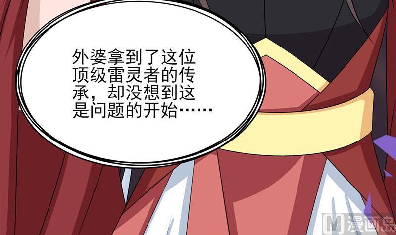 倾城之上漫画,第328话 死地的真相1图