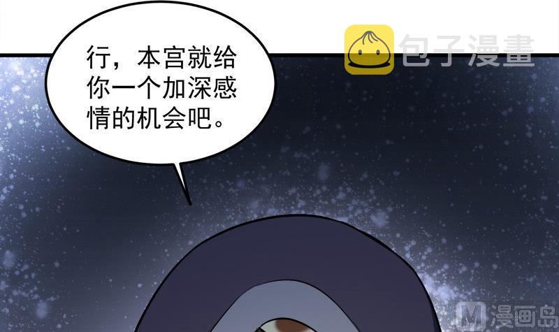 倾城之巅修理厂全文免费阅读漫画,第279话 花蛮儿的诡计2图