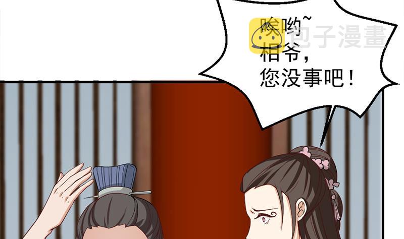 倾城之恋讲的是什么漫画,第189话 恐吓1图