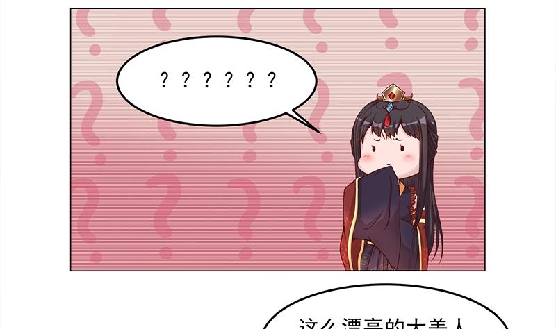 倾城之恋小说全文免费阅读漫画,第246话 又是一个隐患！1图