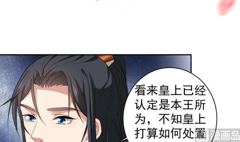 倾城之恋唐一元之死漫画,第179话 割屍1图