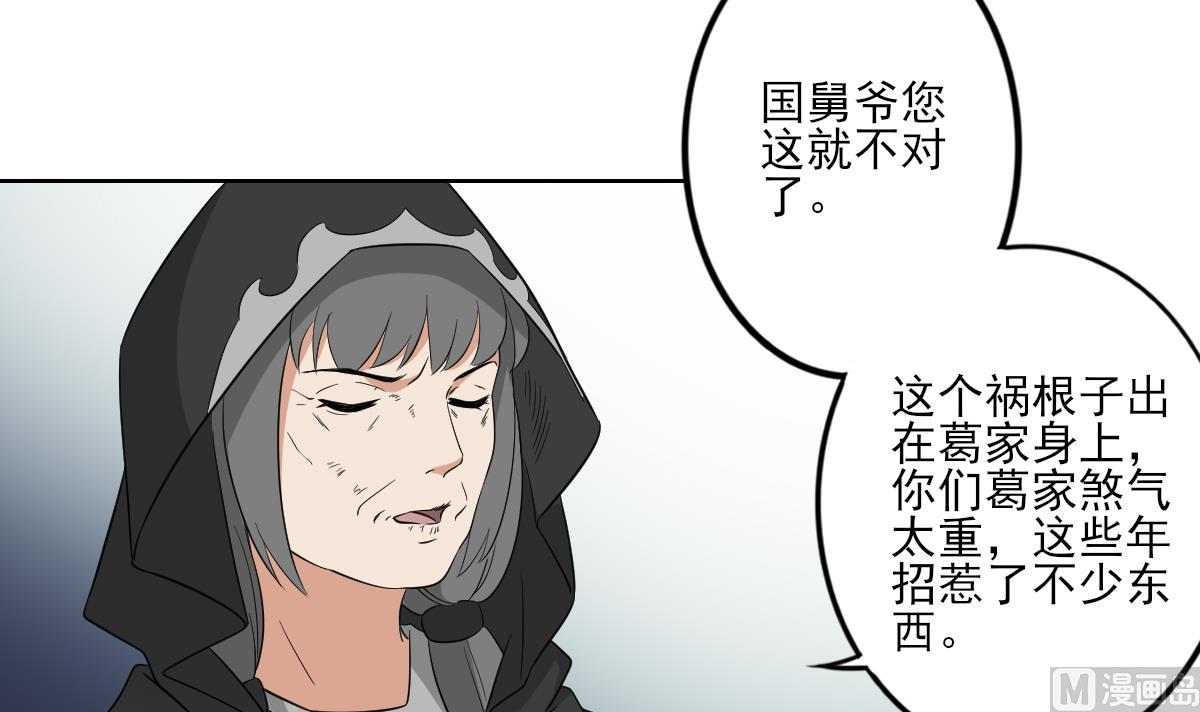 倾城之泪电影漫画,第43话 血地2图