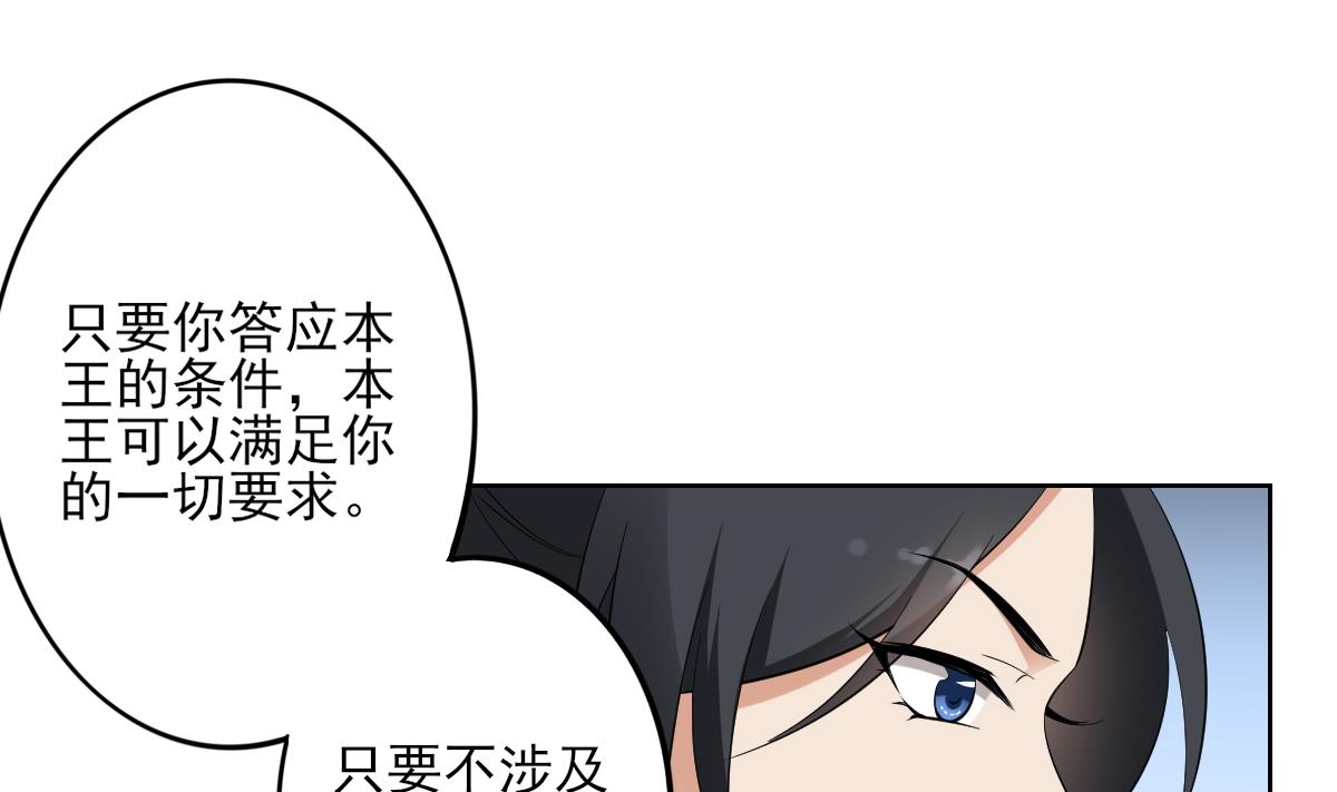 倾城之上漫画下拉式漫画,第34话 紫雷光觉醒2图