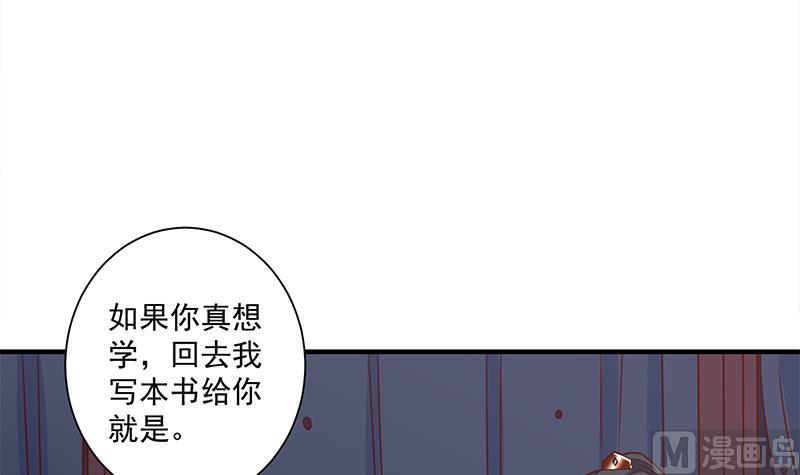 倾城之上漫画免费阅读下拉式六漫画漫画,第310话 救了个野姑娘2图