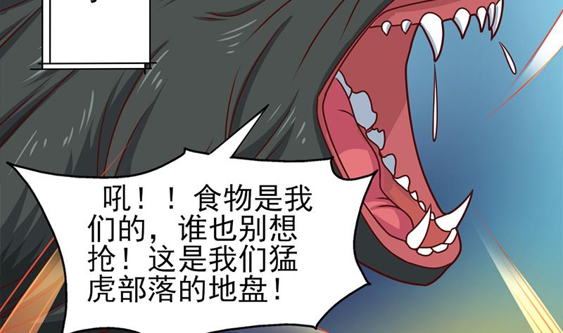 倾城之恋短剧免费观看漫画,第320话 温柔的熊大2图