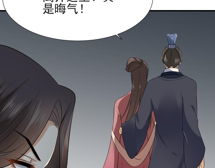 倾城之上漫画,第5话 听到鬼魂说话的丫鬟1图