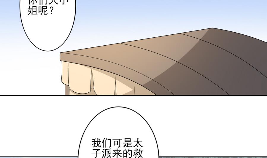 倾城之上漫画免费下拉式漫画,第70话 暴打太子亲卫1图