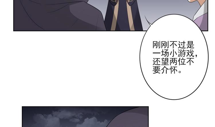 倾城之上漫画免费阅读下拉式六漫画漫画,第94话 逃脱1图