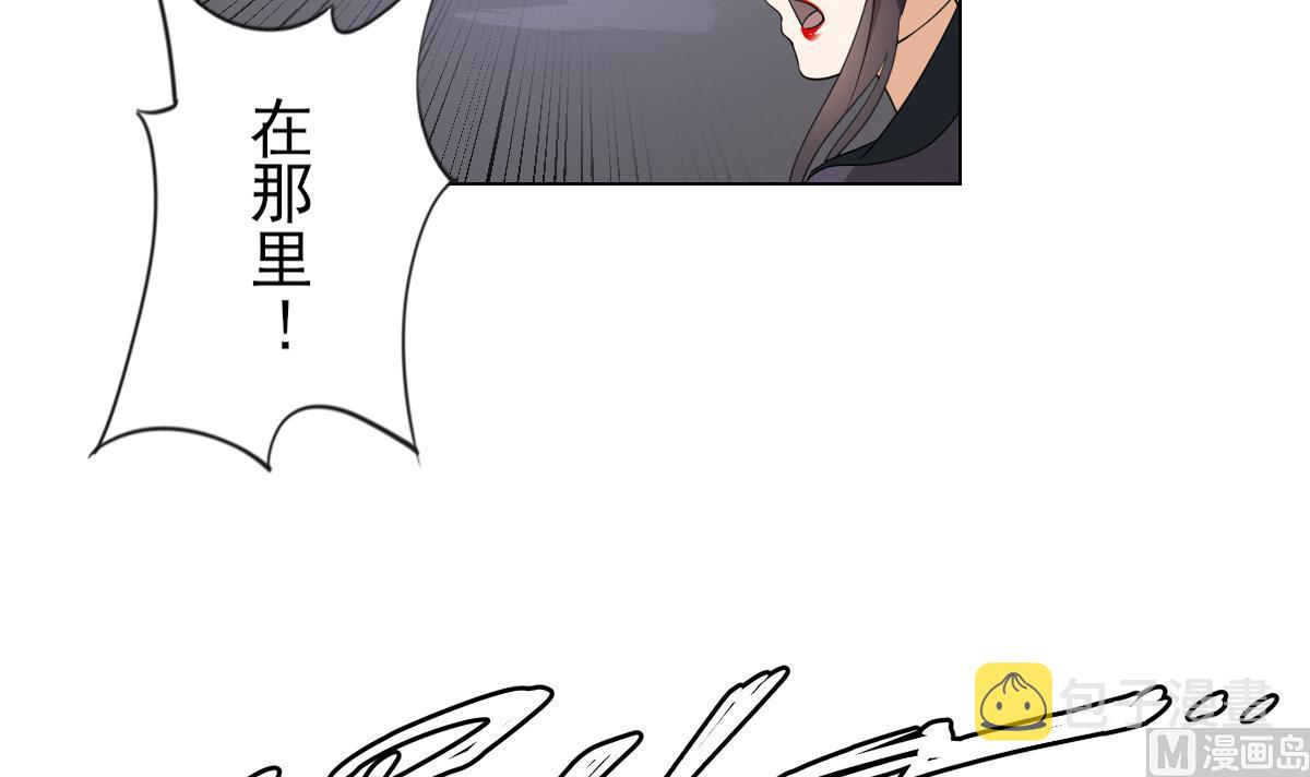 倾城之上漫画,第131话 暗杀巫鬼的陷阱2图