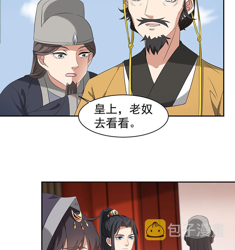 倾城之上漫画,第177话 人赃并获！1图