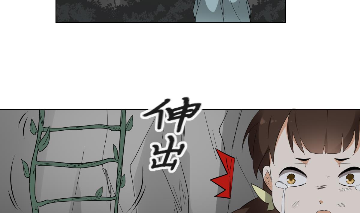 倾城之恋短剧免费观看漫画,第135话 逃离恶梦2图