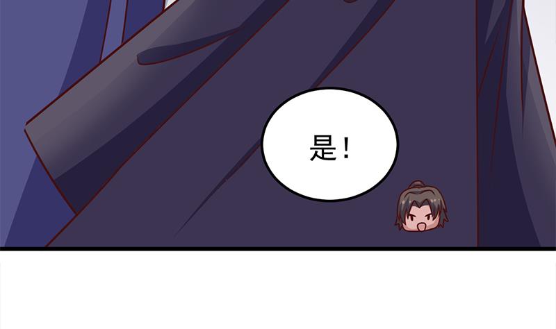 倾城之上漫画,第318话 出发狩猎！1图