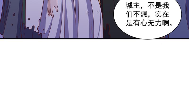 倾城之上漫画,第307话 吸入秘境！1图