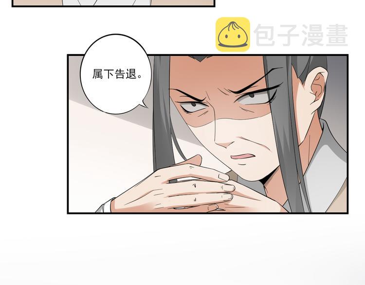 倾城之恋短剧免费观看漫画,第11话 软的不行来硬的1图