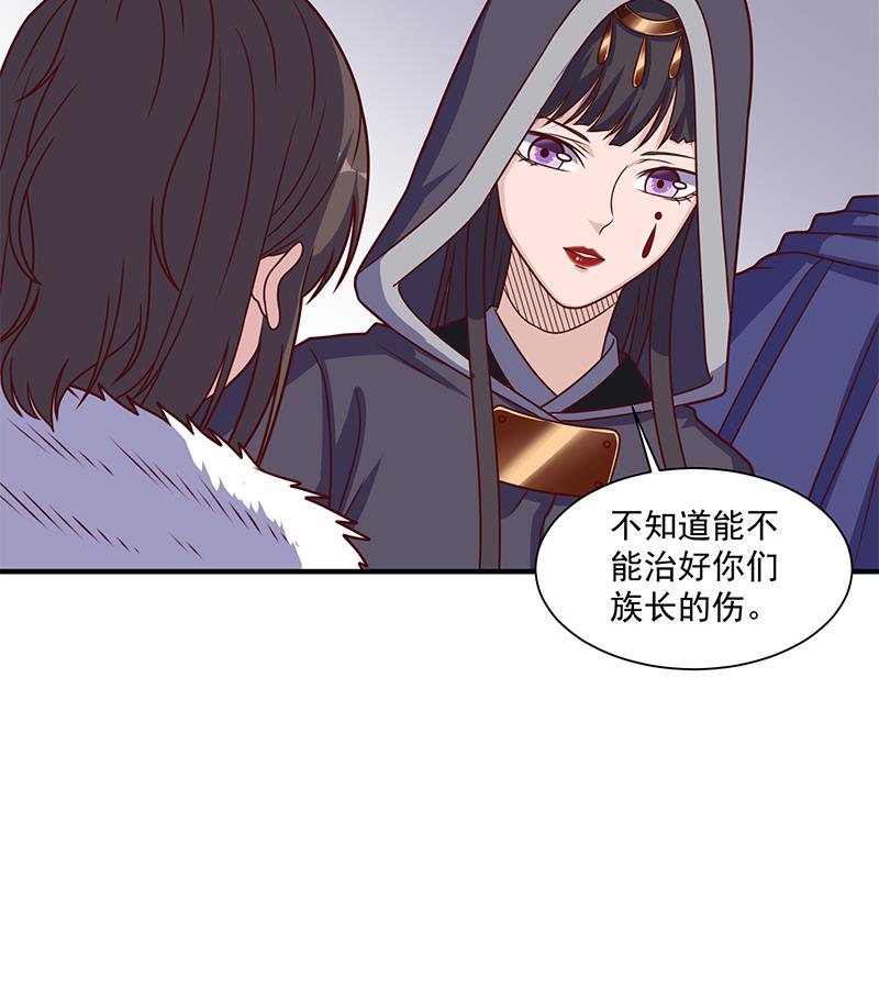 倾城之上漫画,第315话 天月的计策2图