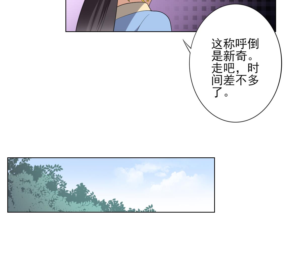 倾城之上漫画,第148话 暗潮汹涌百花宴1图