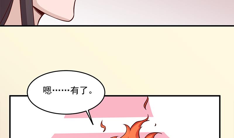 倾城之恋短剧免费观看漫画,第257话 火狐秘术！1图