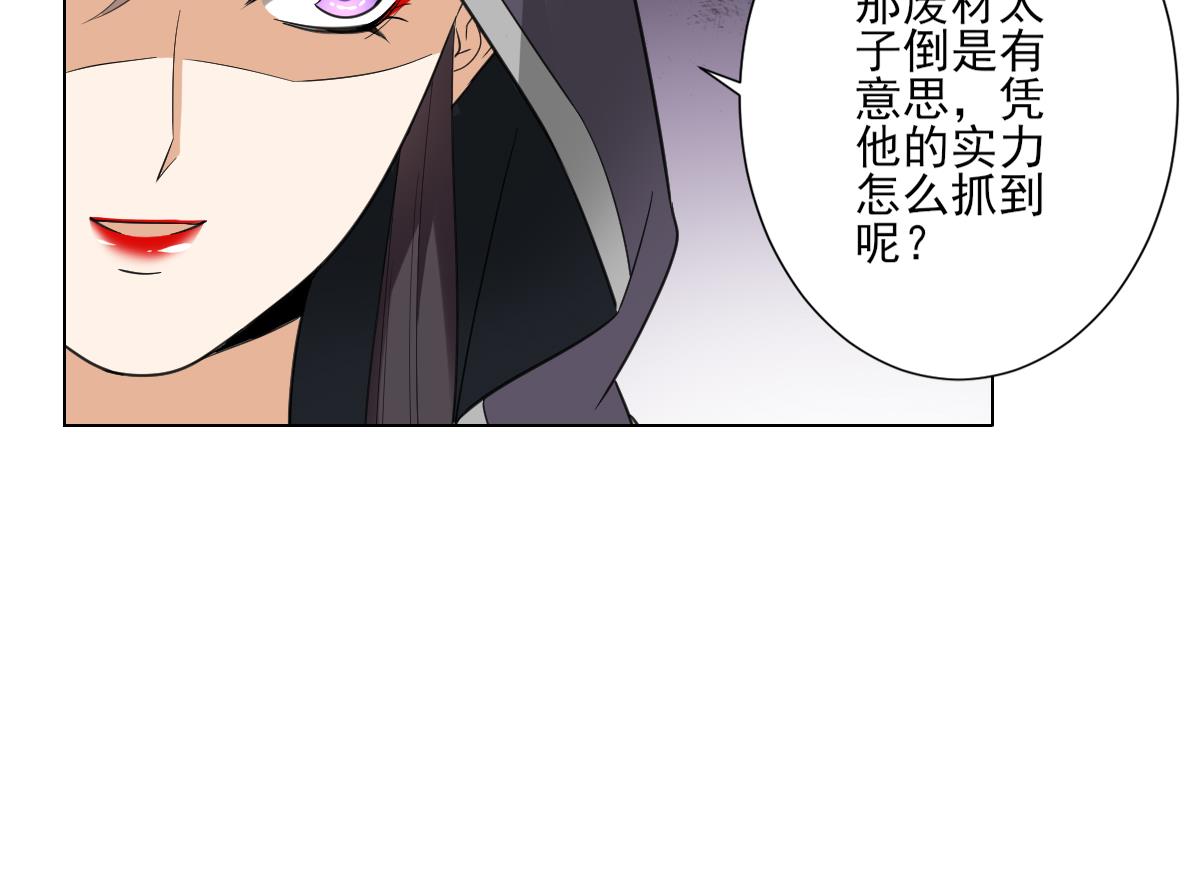 倾城之上漫画,第128话 顾家美人顾梓汐1图