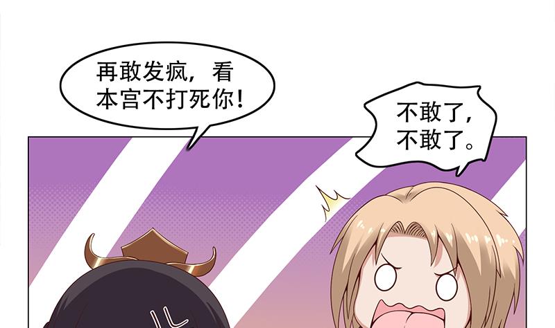 倾城之恋唐一元之死漫画,第245话 战王的私生子？！1图