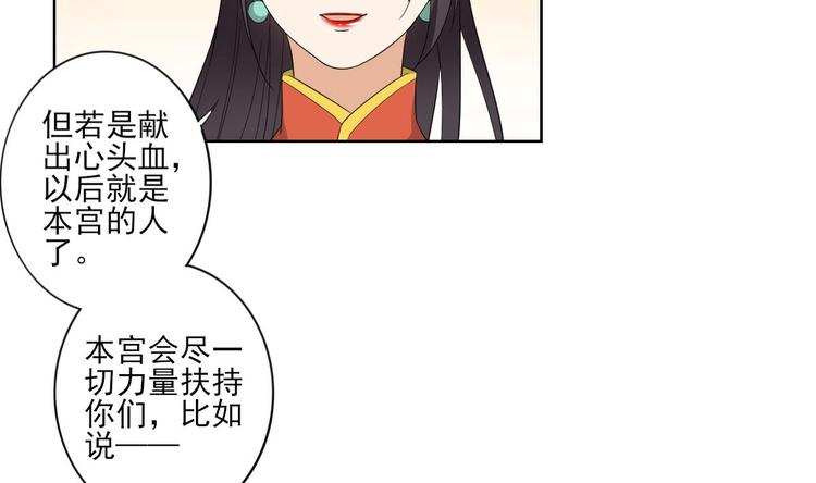 倾城之恋讲的是什么漫画,第96话 你这个负心汉1图