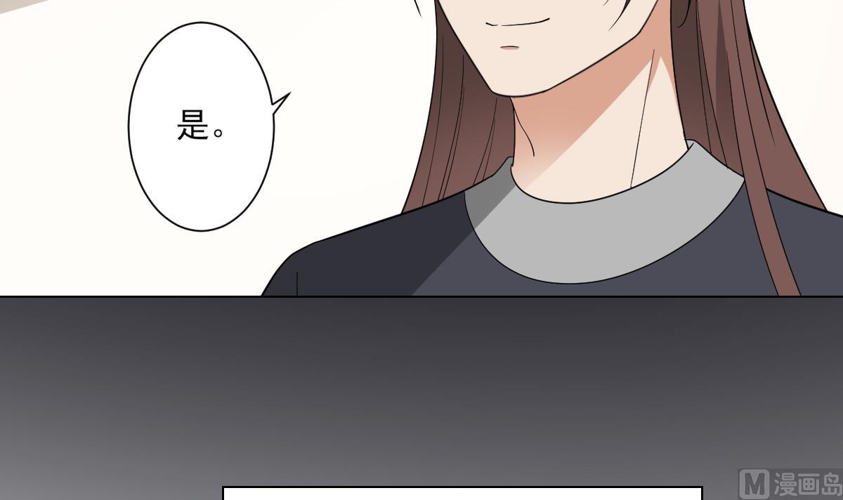 倾城之上漫画,第140话 顾梓汐的目的2图
