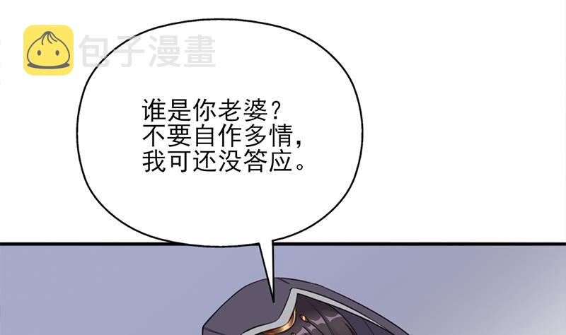 倾城之上漫画,第345话 秃鹰族天行2图