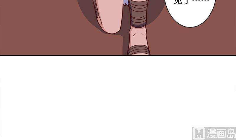倾城之上漫画,第314话 族长的威信2图