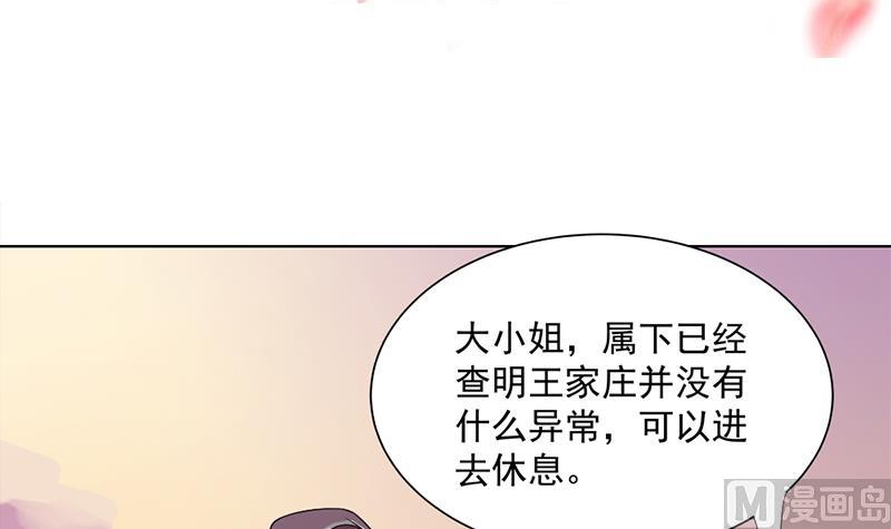 倾城之恋短剧免费观看漫画,第199话 你什麽都没有看见1图