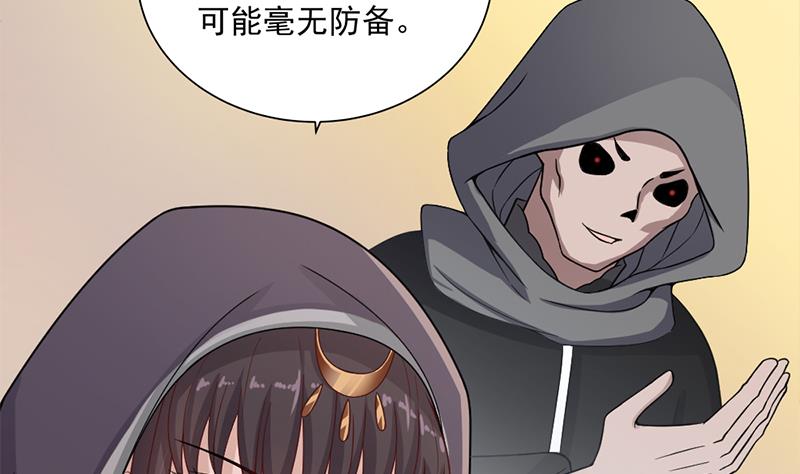 倾城之上漫画,第198话 奇怪的讯息1图