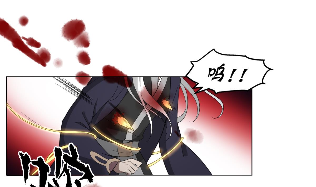 倾城之上漫画,第116话 葛家背叛2图