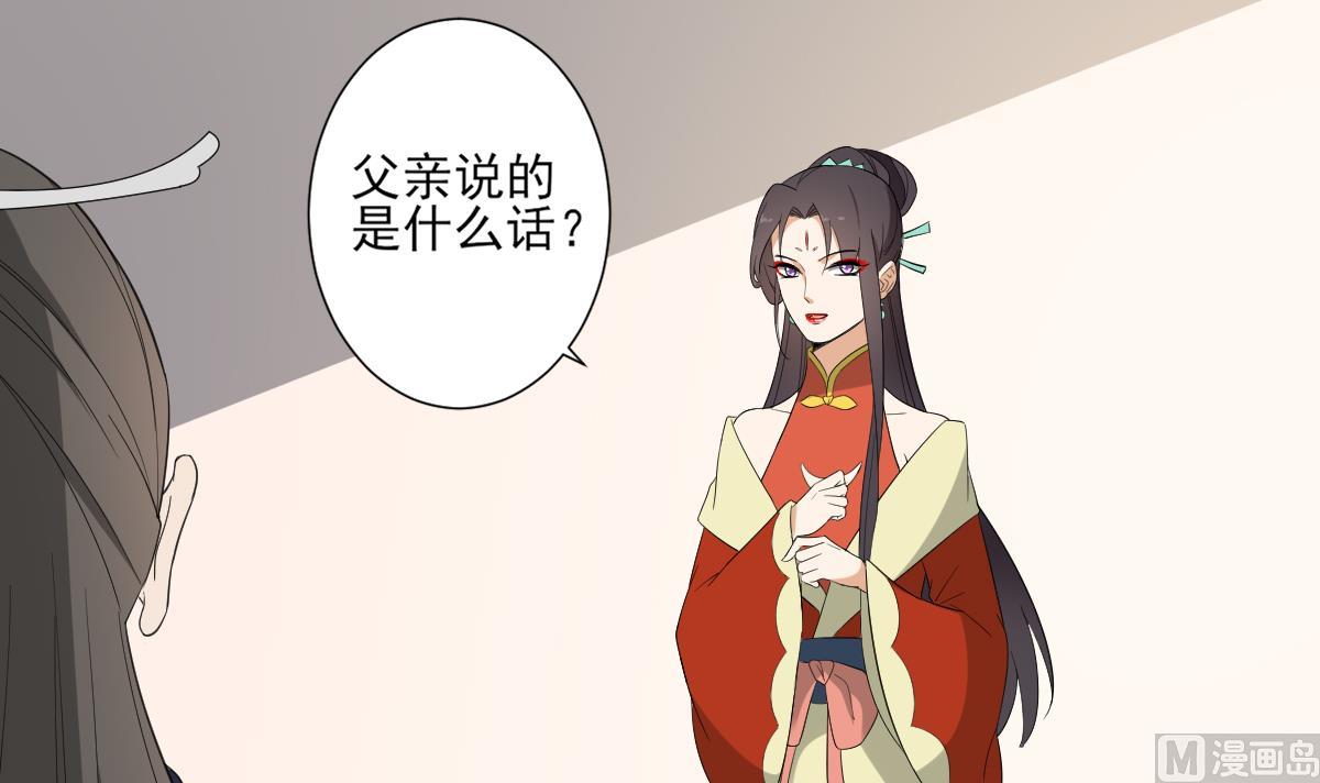 倾城之上漫画,第102话 我这就滚出去1图