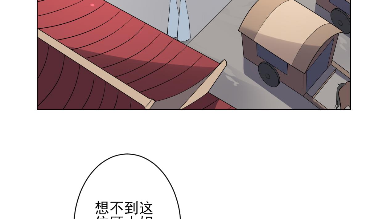 倾城之上纳兰天月漫画,第148话 暗潮汹涌百花宴1图