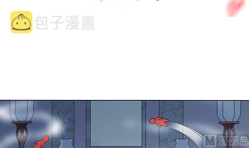 倾城之恋短剧免费观看漫画,第175话 太子密信1图