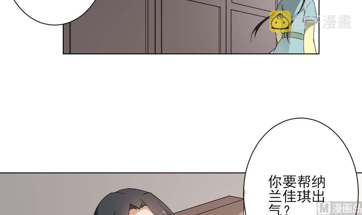 倾城之上漫画,第144话 本王就该罚你2图