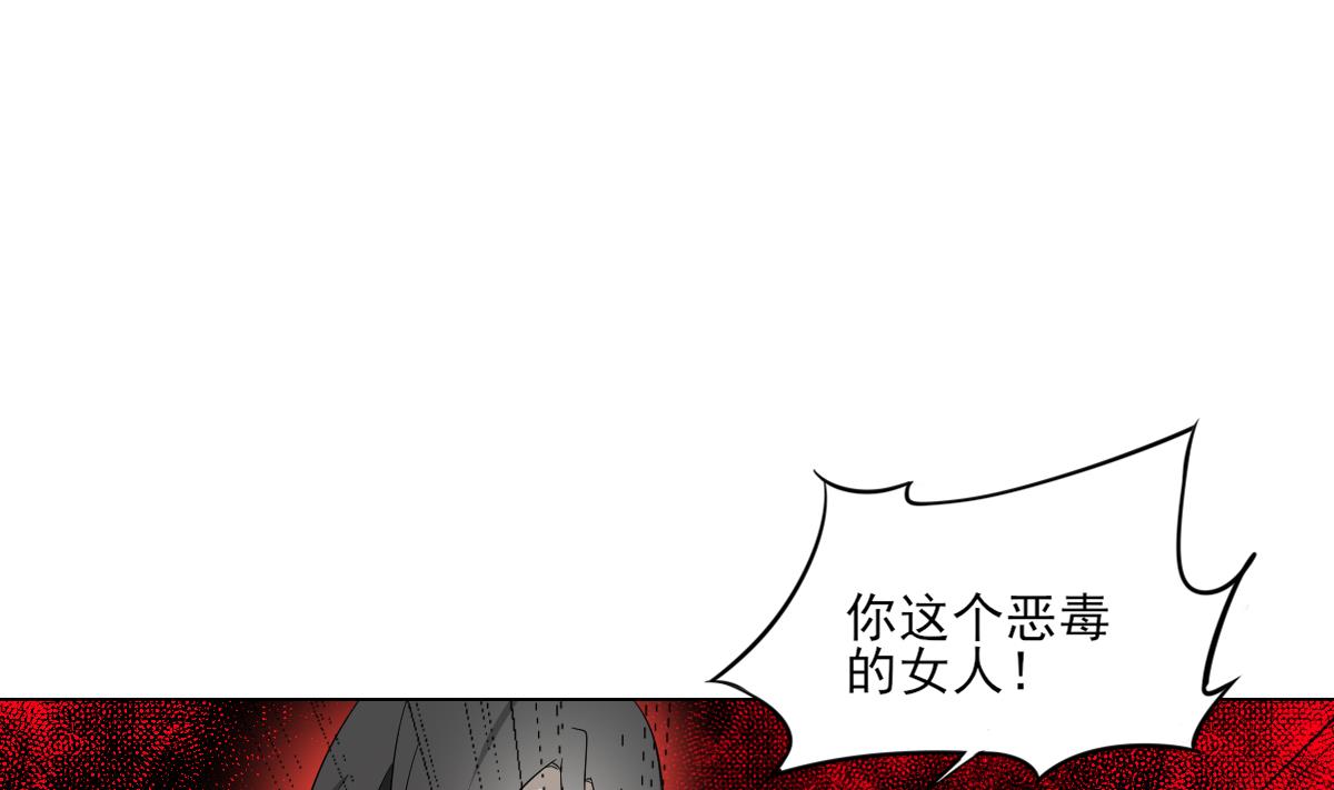 倾城之上漫画免费下拉式漫画,第150话 她疯了？！2图