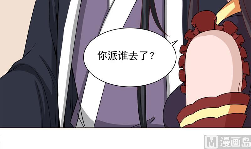 倾城之上漫画,第196话 纳兰佳琪事件的背後2图