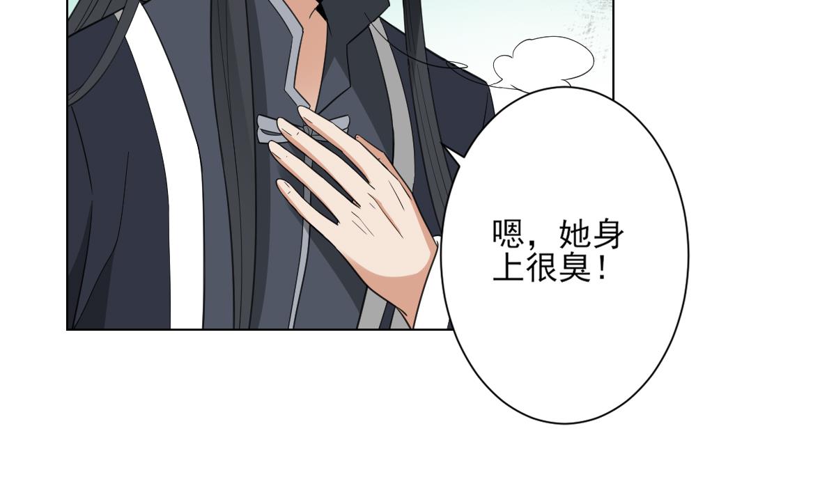 倾城之恋唐一元之死漫画,第130话 还是你好闻1图