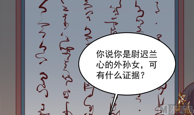 倾城之上漫画,第282话 祖孙相认1图