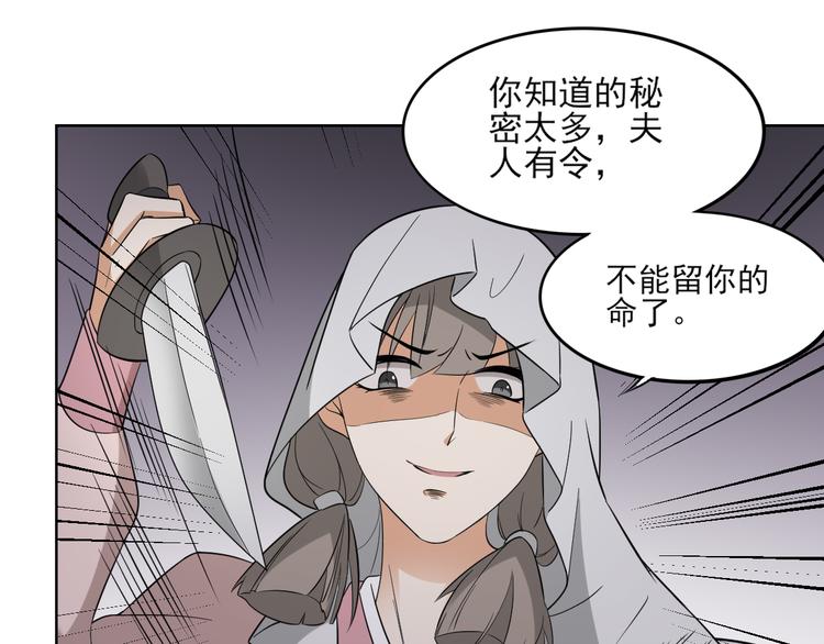 倾城之恋小说全文免费阅读漫画,第18话 血祭阴坟1图