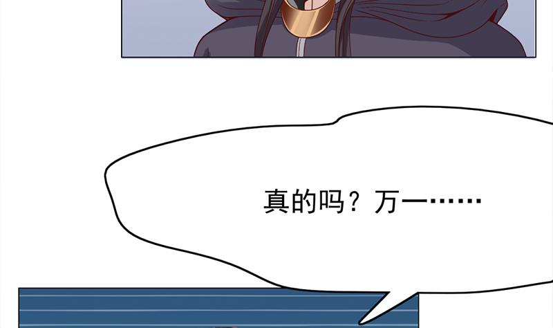 倾城之恋小说全文免费阅读漫画,第216话 脏兮兮的小狐狸1图