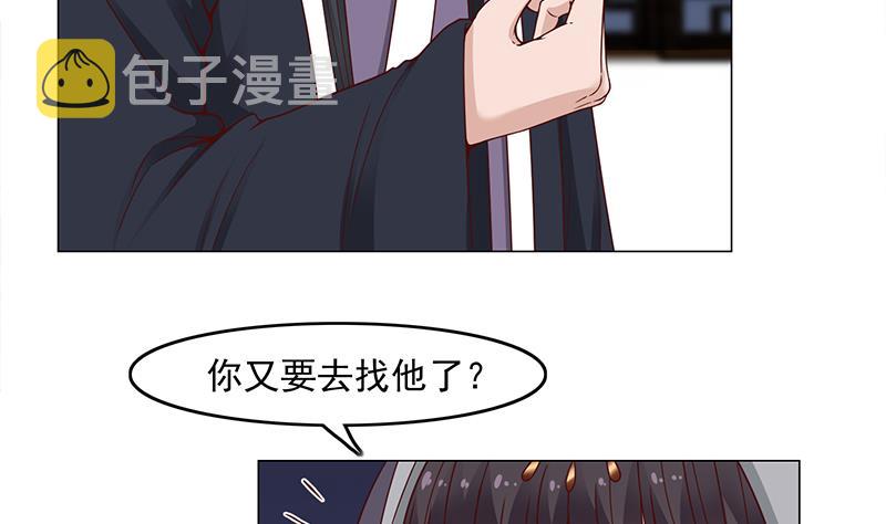 倾城之恋讲的是什么漫画,第228话 花川川的身世1图